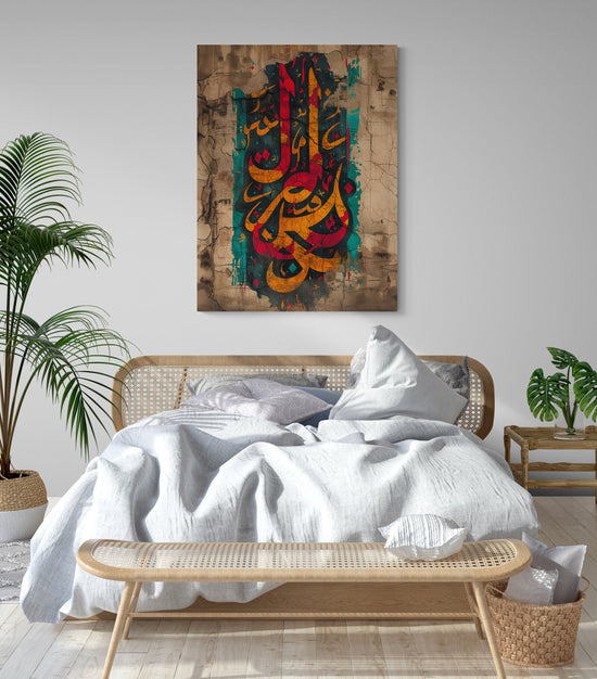chambre adulte, lit en rotin, draps blanc, plantes vertes, mur gris clair, affiche écriture islamique.