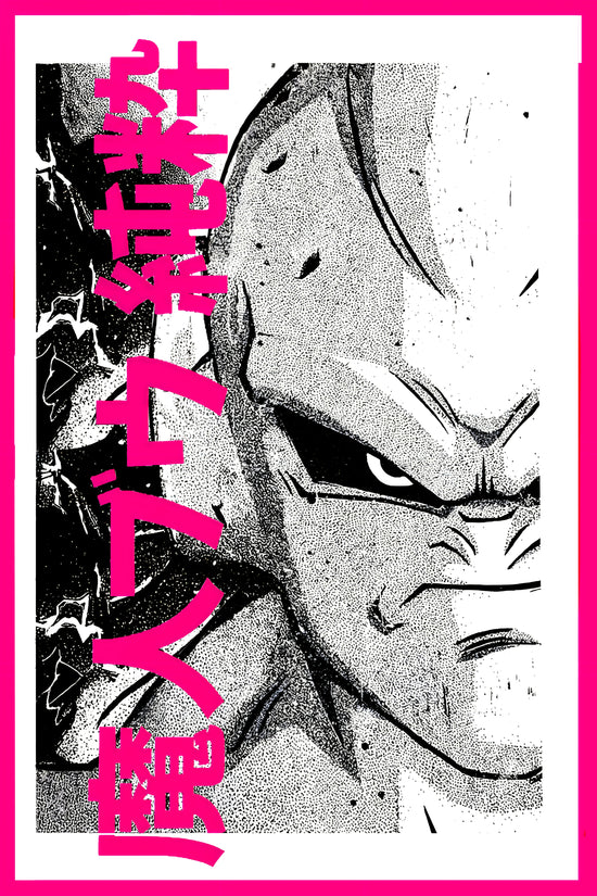 Visuel représente Majin Buu en noir et blanc dans un style manga avec des points et des lignes texturées rappelant l'impression en demi-teintes. Le contour du personnage est accentué par des ombrages granuleux, et des éclairs apparaissent à gauche pour ajouter de l’intensité. Le texte japonais vertical est écrit en rose vif, créant un contraste frappant avec le reste de l'image en noir et blanc. Le cadre rose renforce cet effet visuel dynamique.