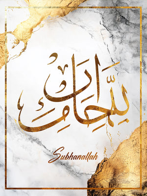 Tableau islamique avec l'inscription Subhanallah en calligraphie arabe dorée sur un fond marbré blanc et gris, encadré d’un liseré doré élégant