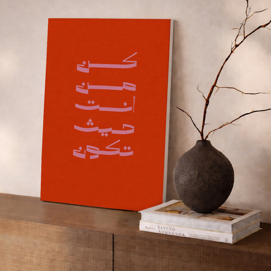Tableau islamique calligraphie arabe rose orange pour décoration salon moderne buffet contemporain
