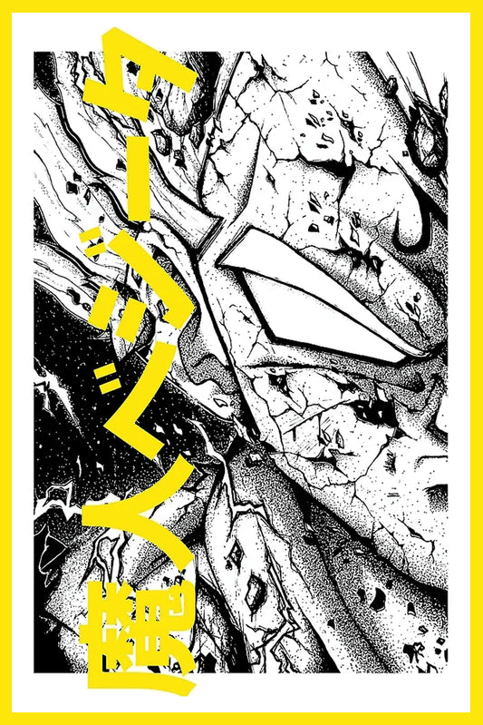 illustration en noir et blanc de Vegeta utilise des effets de hachures et de textures pointillées pour donner du relief au personnage. Le cadre jaune vif et le texte japonais en jaune contrastent avec les ombres sombres et détaillées, créant une esthétique manga brut.