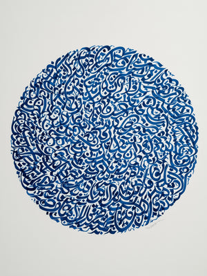 Tableau calligraphique bleu en forme de cercle sur fond blanc, style moderne et abstrait