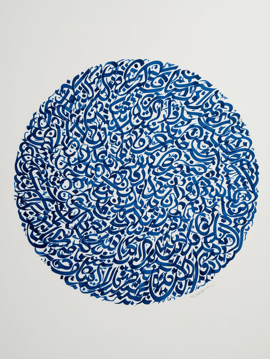 Tableau calligraphique bleu en forme de cercle sur fond blanc, style moderne et abstrait